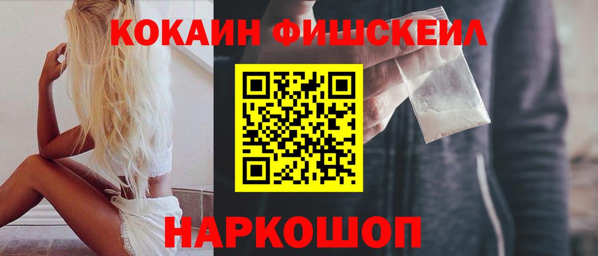 COCAIN 99% Краснодар