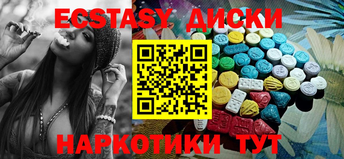 Экстази  ЭКСТАЗИ TESLA  ЭКСТАЗИ Philipp Plein  Вход с VPN  Краснодар 