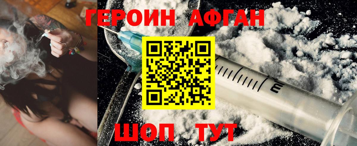 Краснодар  Героин  Вход с VPN  Героин гречка 
