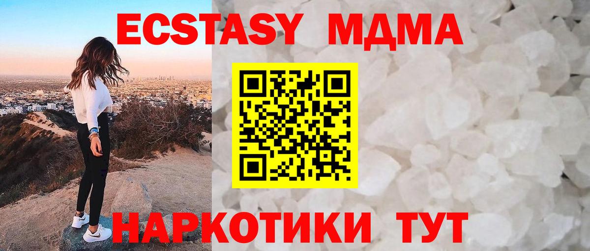 Краснодар  МДМА VHQ  МДМА  Вход с VPN 