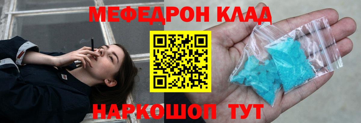 Меф кристаллы  Меф  Краснодар  Мефедрон  МЕФ VHQ  Вход с VPN 