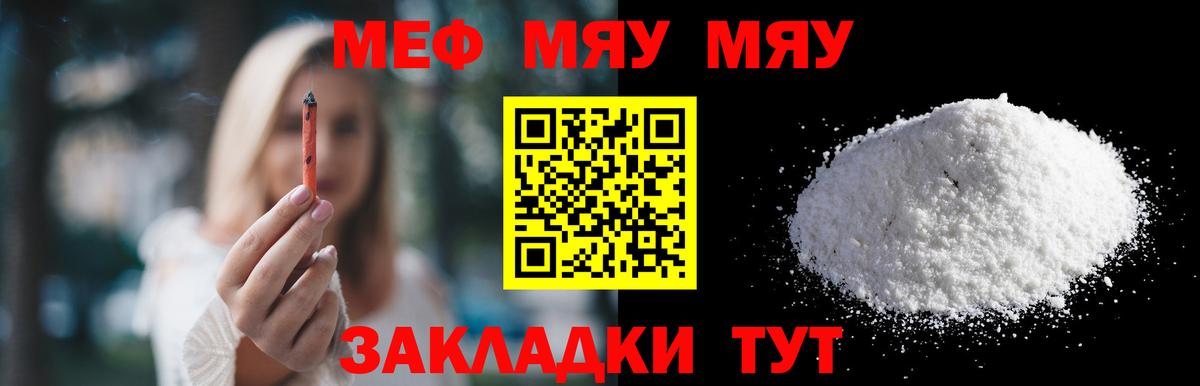 МЕФ мука Краснодар