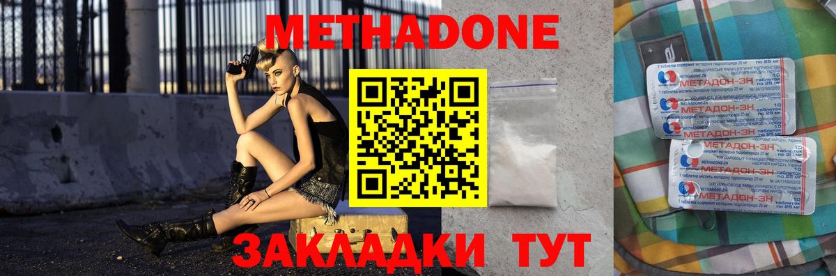 mega зеркало  Вход с VPN  Краснодар  Метадон VHQ 
