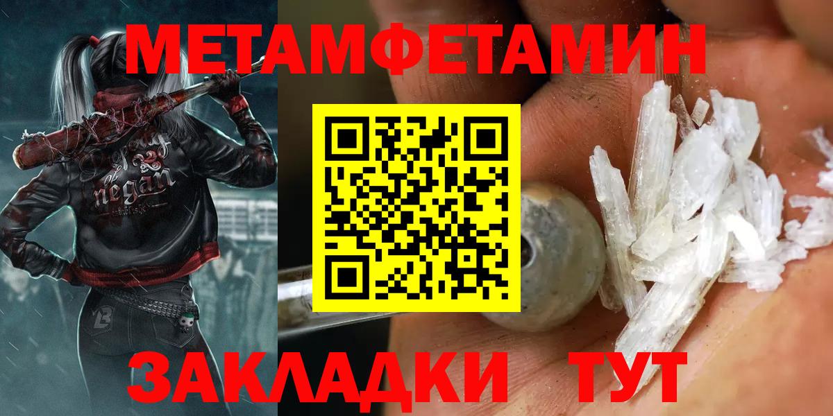 МЕТАМФЕТАМИН Methamphetamine Краснодар