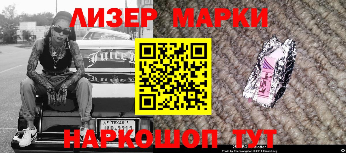 Марки 25I-NBOMe 1,5мг  Вход с VPN  Наркотические марки  Краснодар 