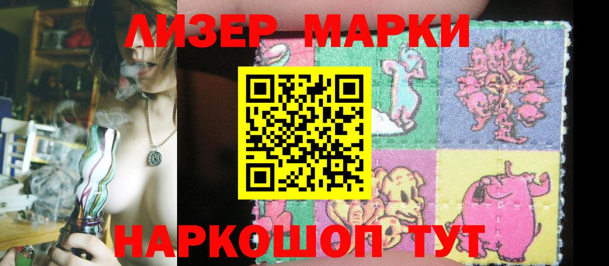 Марки N-bome 1,5мг Краснодар