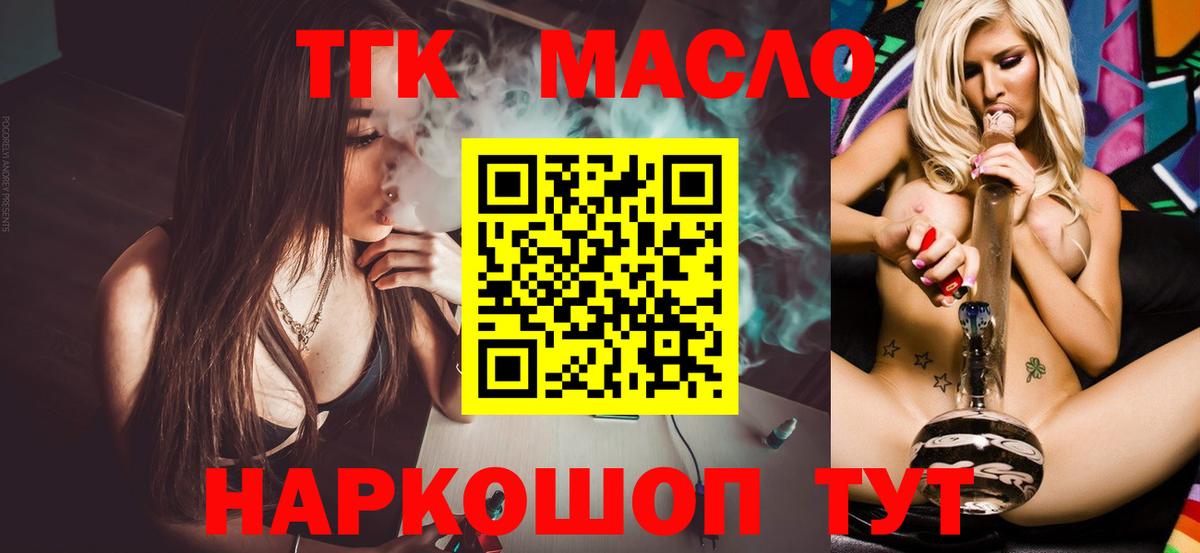 ТГК вейп Краснодар