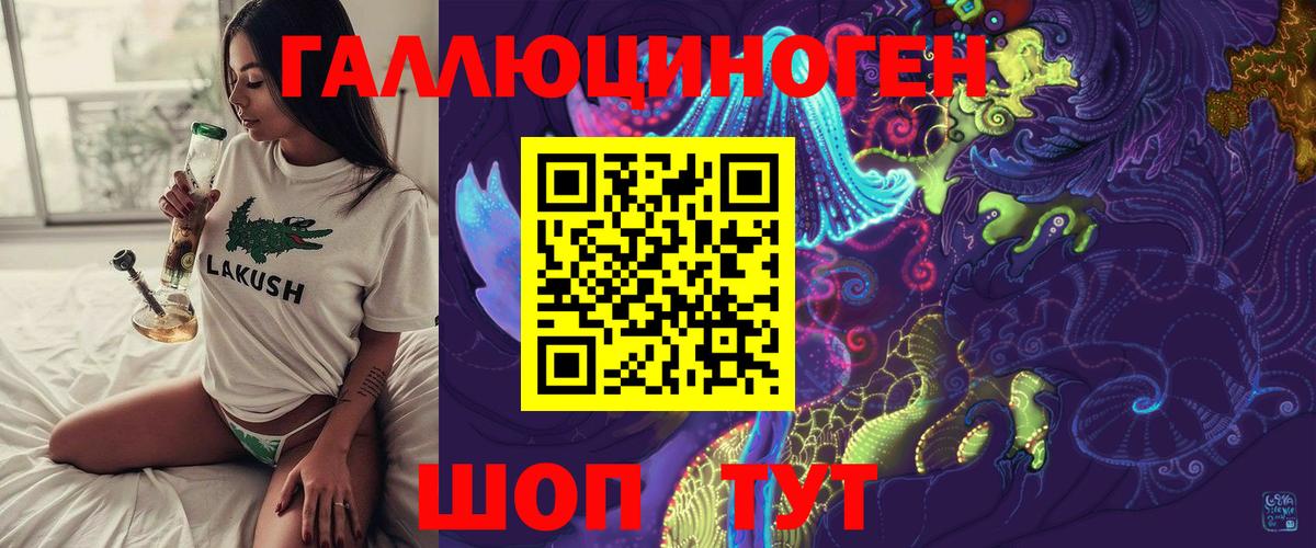 Галлюциногенные грибы MAGIC MUSHROOMS Краснодар